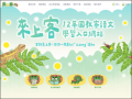 來上客 pic